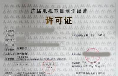 行業整頓持續深化 慈文、海潤等1835家影視公司經營許可證年審未過